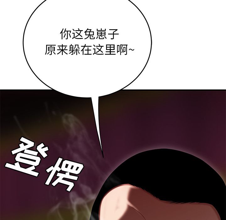 《致命牢笼》漫画 第8话