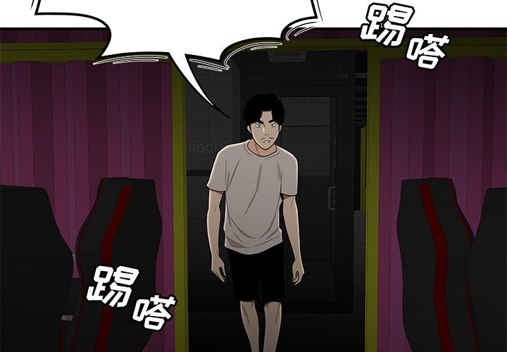 《致命牢笼》漫画 第8话