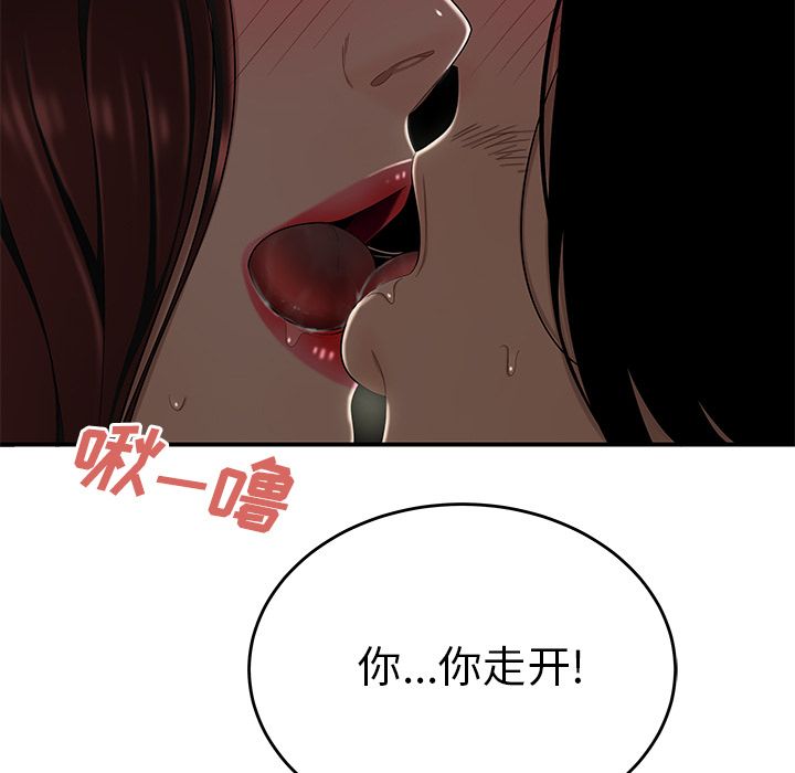 《致命牢笼》漫画 第8话