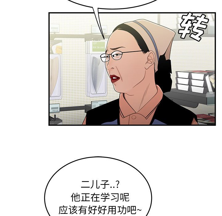 《致命牢笼》漫画 第9话