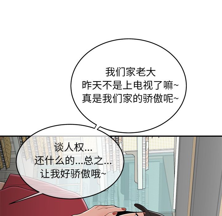 《致命牢笼》漫画 第9话