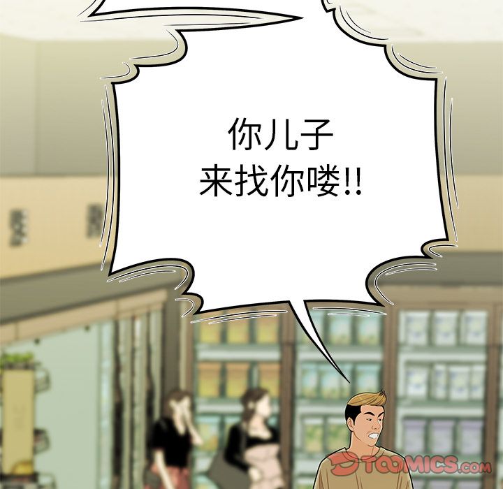 《致命牢笼》漫画 第9话