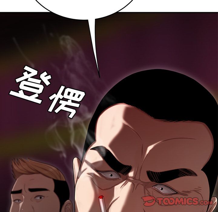《致命牢笼》漫画 第9话