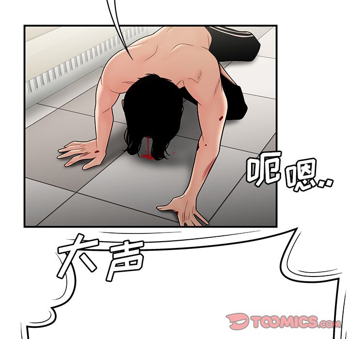 《致命牢笼》漫画 第9话