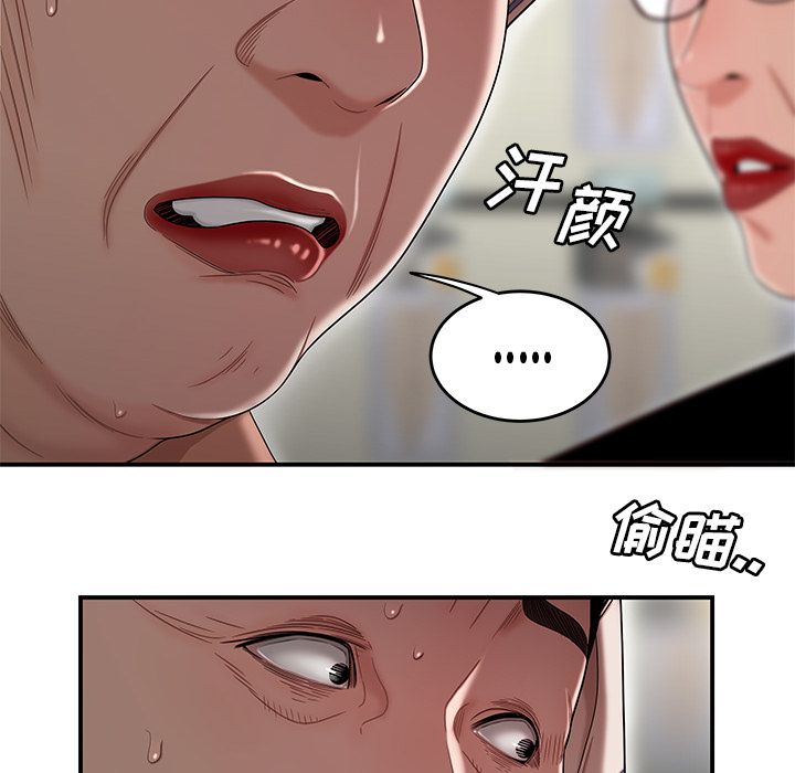 《致命牢笼》漫画 第9话