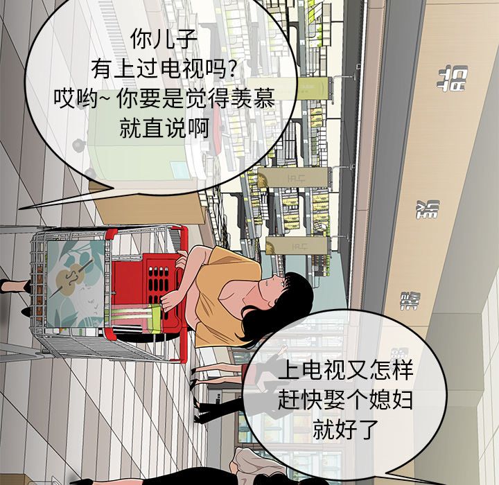 《致命牢笼》漫画 第9话