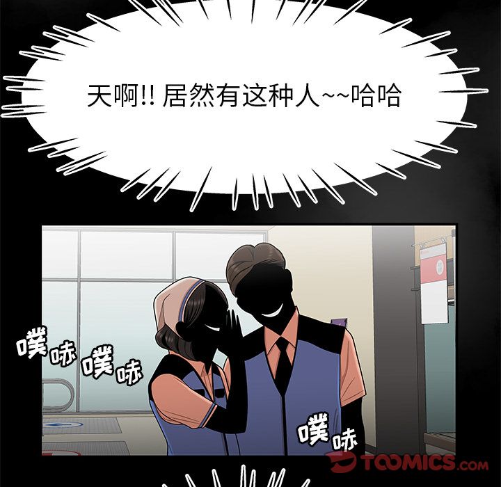 《致命牢笼》漫画 第9话