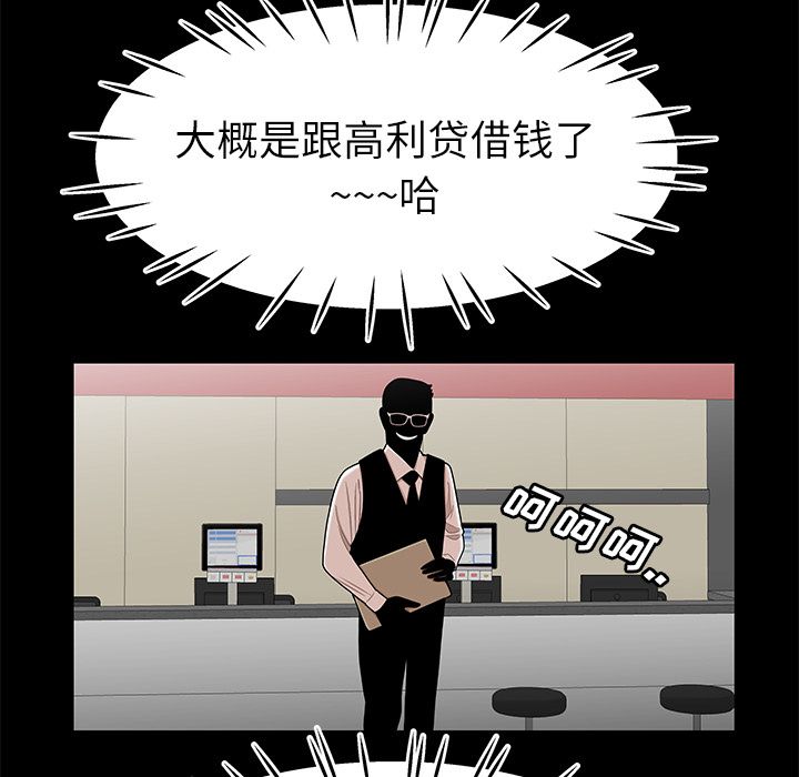 《致命牢笼》漫画 第9话