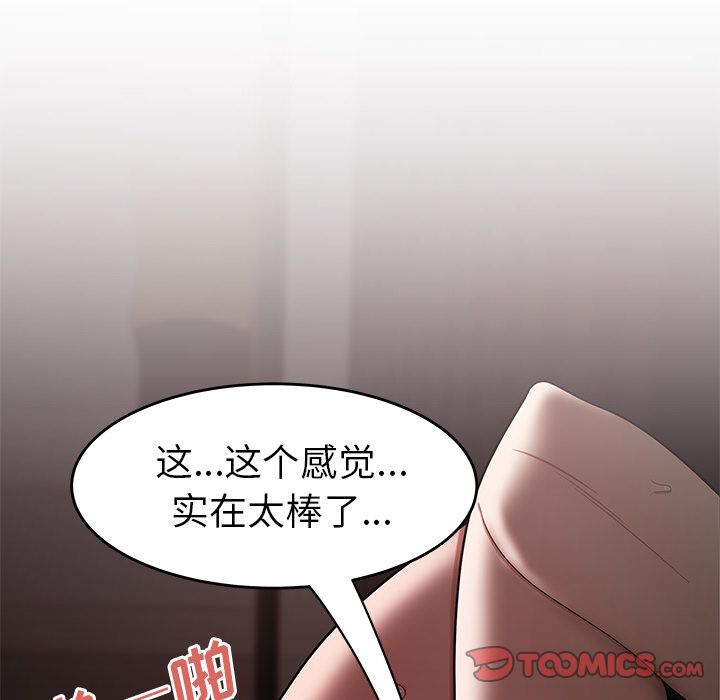 《致命牢笼》漫画 第9话