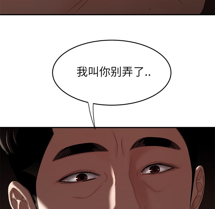 《致命牢笼》漫画 第9话