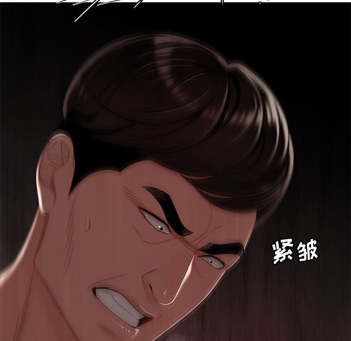 《致命牢笼》漫画 第9话