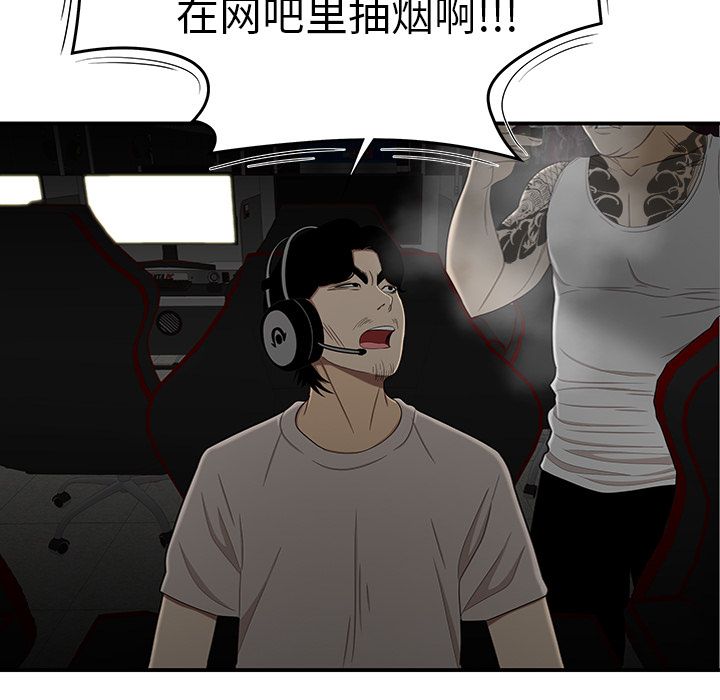 《致命牢笼》漫画 第9话