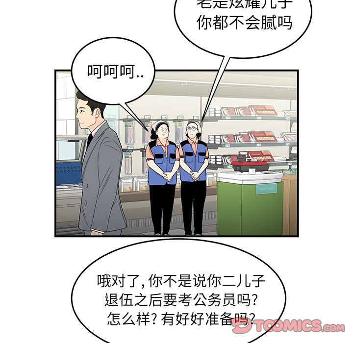 《致命牢笼》漫画 第9话