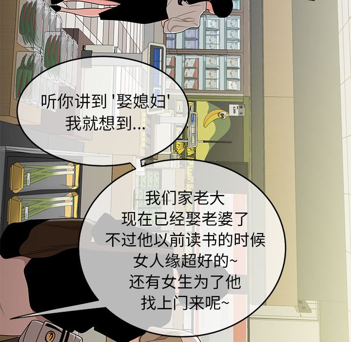 《致命牢笼》漫画 第9话
