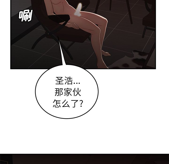 《致命牢笼》漫画 第9话