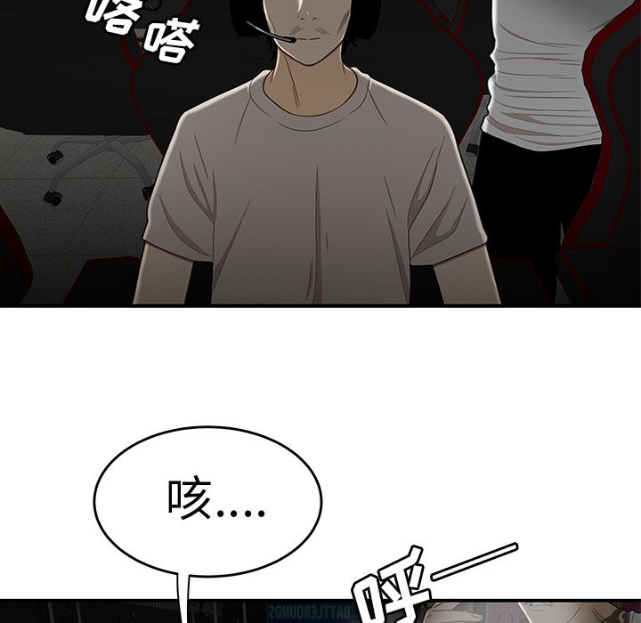《致命牢笼》漫画 第9话
