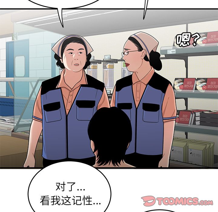 《致命牢笼》漫画 第9话