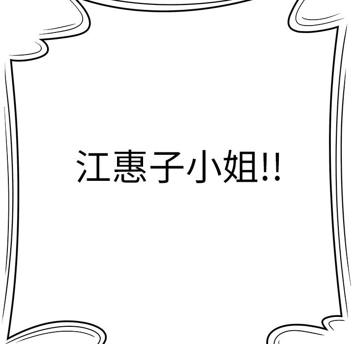 《致命牢笼》漫画 第9话