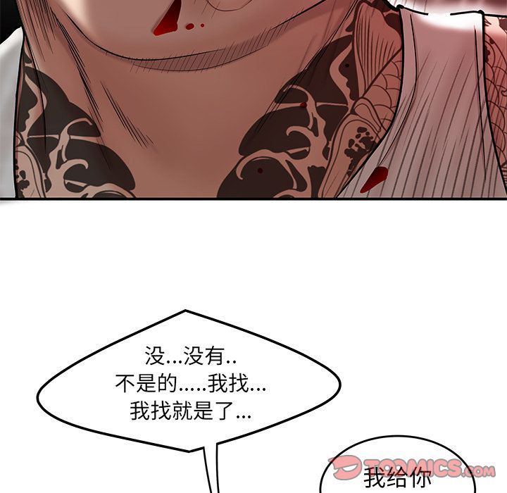 《致命牢笼》漫画 第9话
