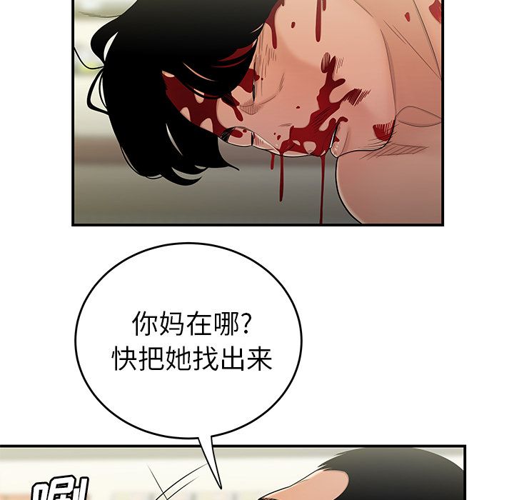 《致命牢笼》漫画 第9话