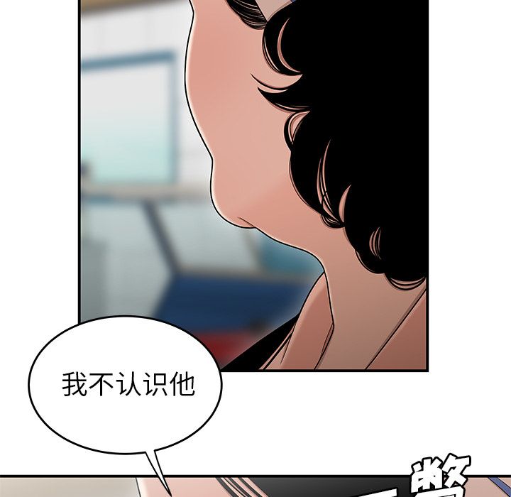 《致命牢笼》漫画 第9话