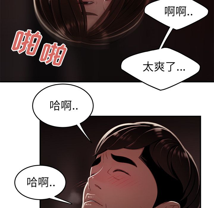 《致命牢笼》漫画 第9话