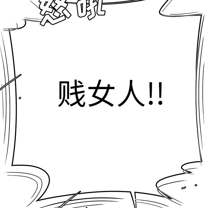 《致命牢笼》漫画 第9话