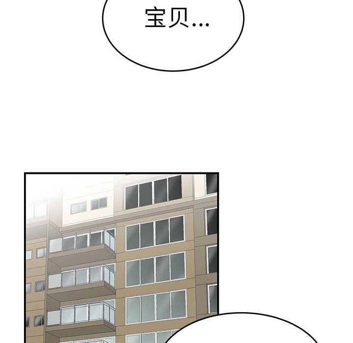 《致命牢笼》漫画 第9话