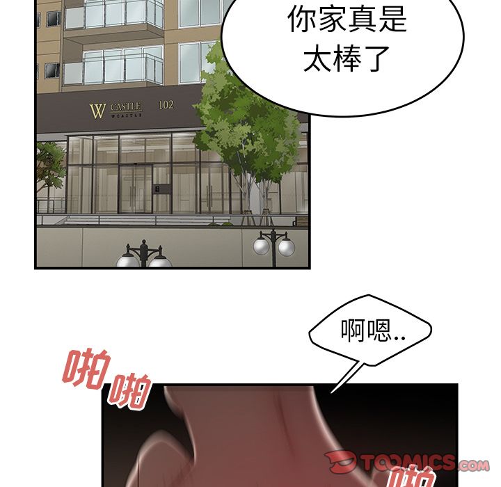 《致命牢笼》漫画 第9话