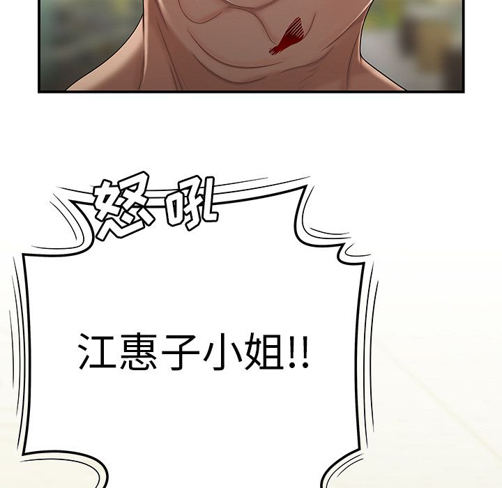 《致命牢笼》漫画 第9话