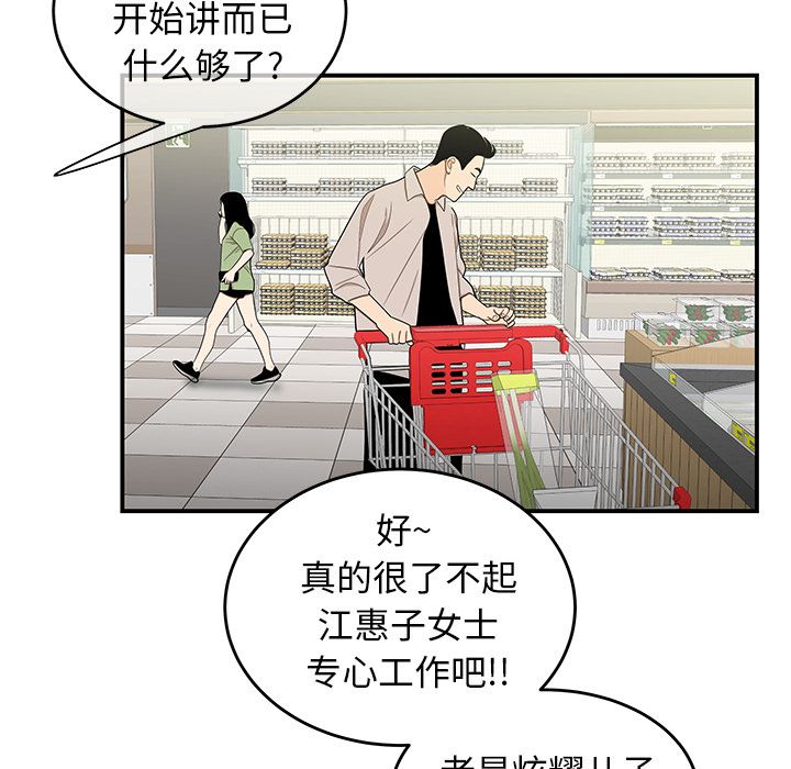 《致命牢笼》漫画 第9话