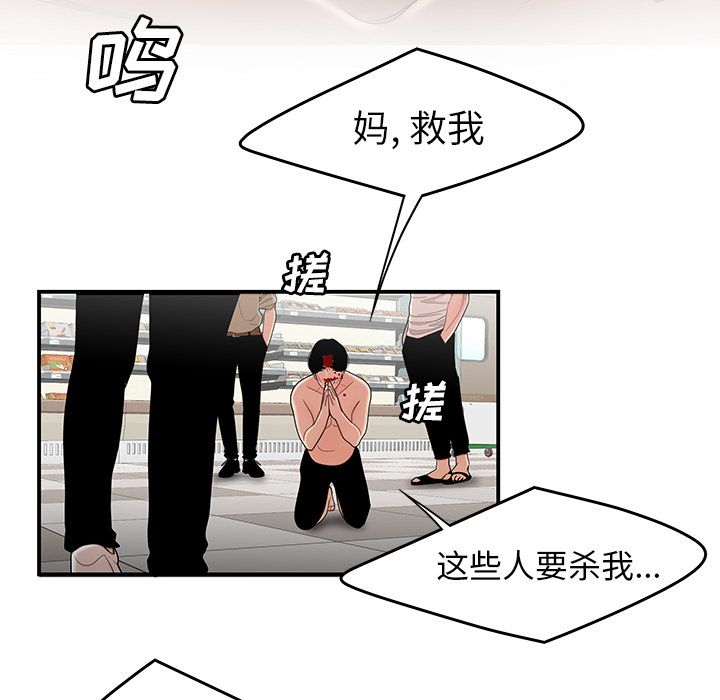 《致命牢笼》漫画 第9话
