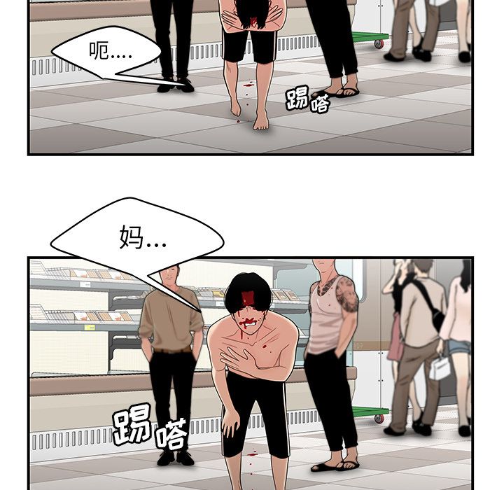 《致命牢笼》漫画 第9话