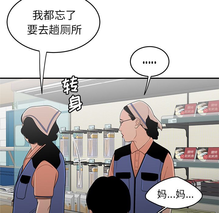 《致命牢笼》漫画 第9话
