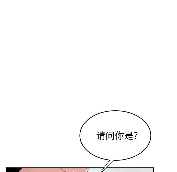 《致命牢笼》漫画 第9话