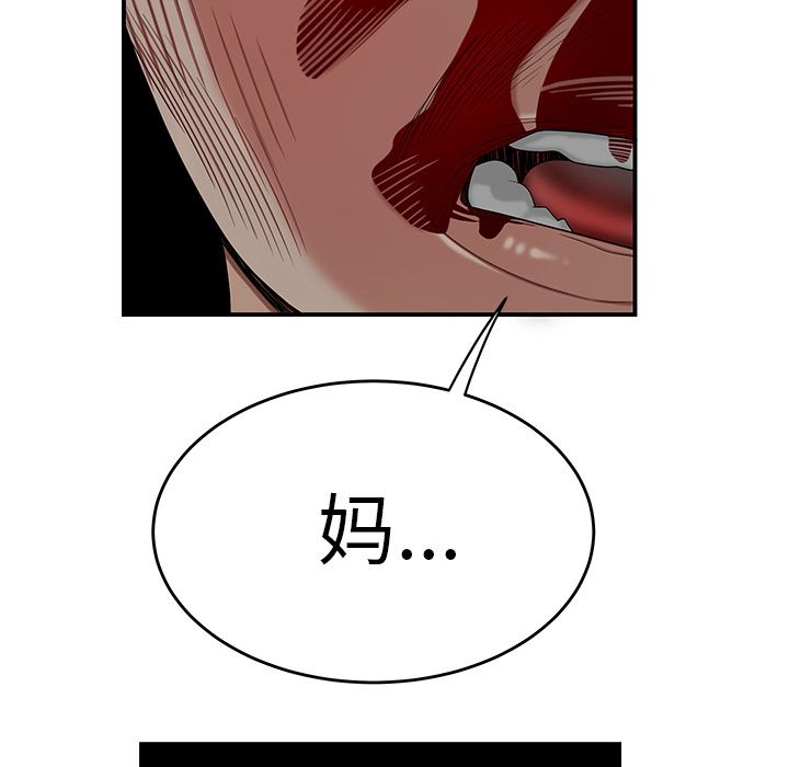 《致命牢笼》漫画 第9话