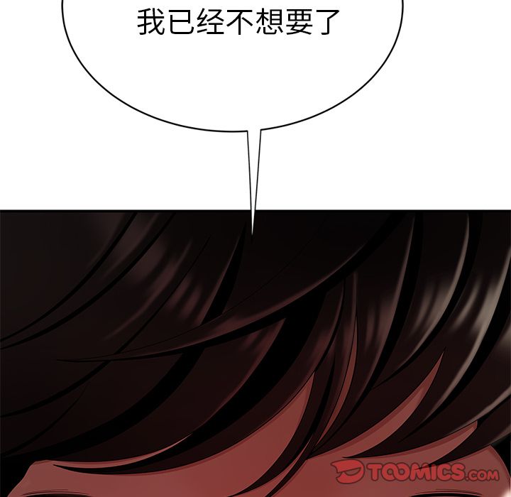 《致命牢笼》漫画 第9话