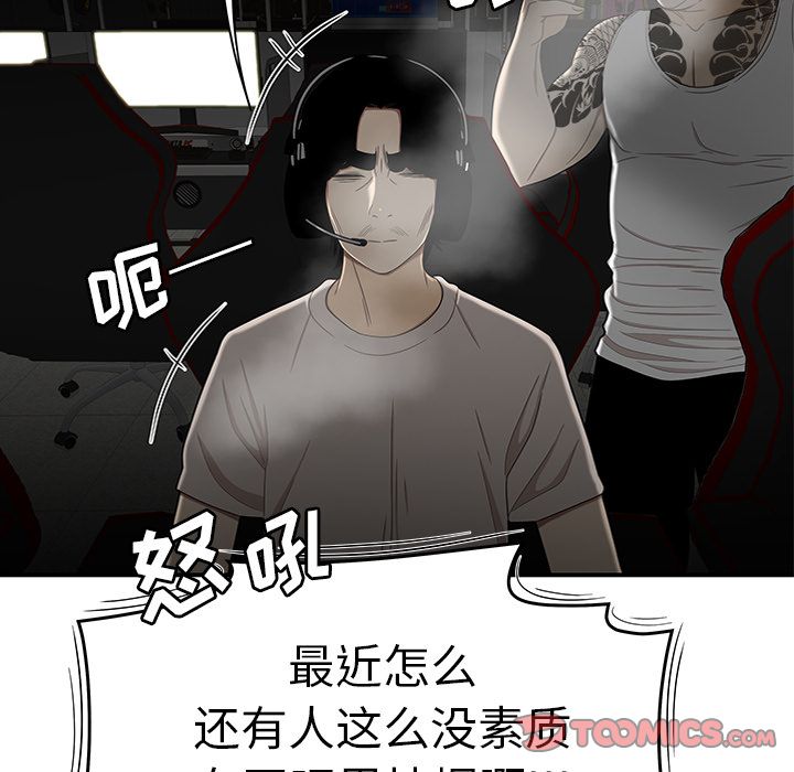 《致命牢笼》漫画 第9话