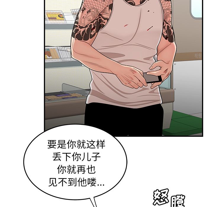 《致命牢笼》漫画 第9话