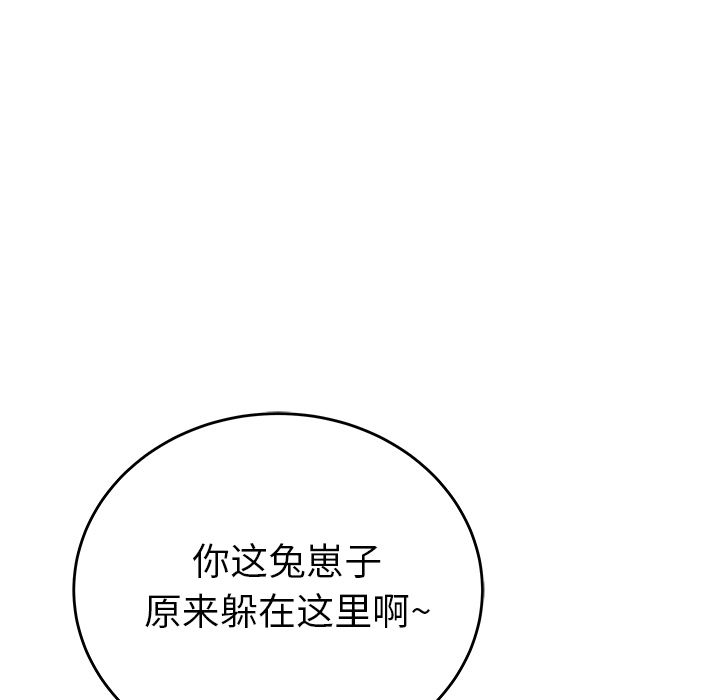 《致命牢笼》漫画 第9话