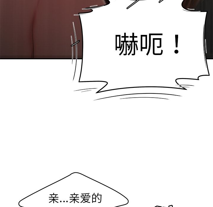 《致命牢笼》漫画 第9话