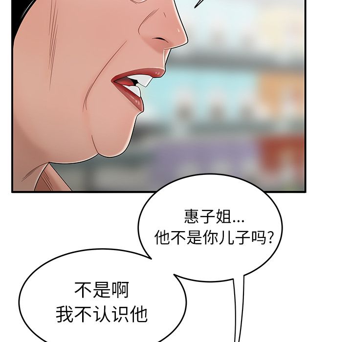 《致命牢笼》漫画 第9话
