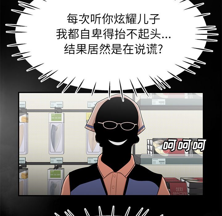 《致命牢笼》漫画 第9话