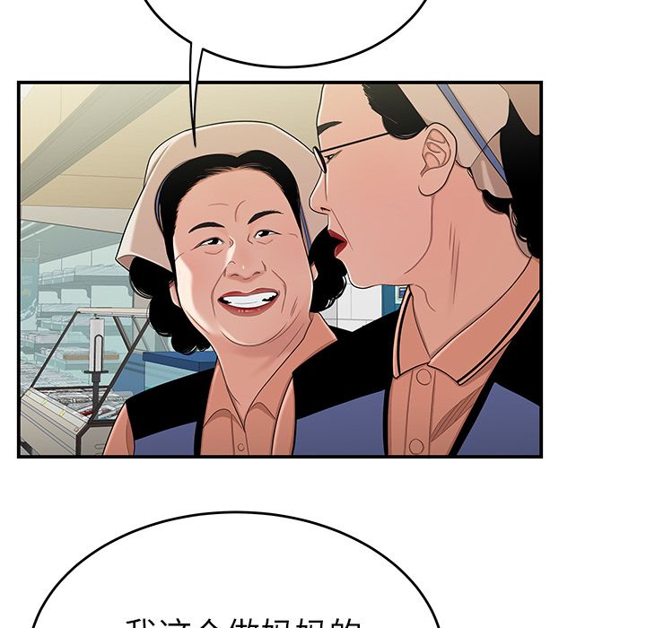 《致命牢笼》漫画 第9话