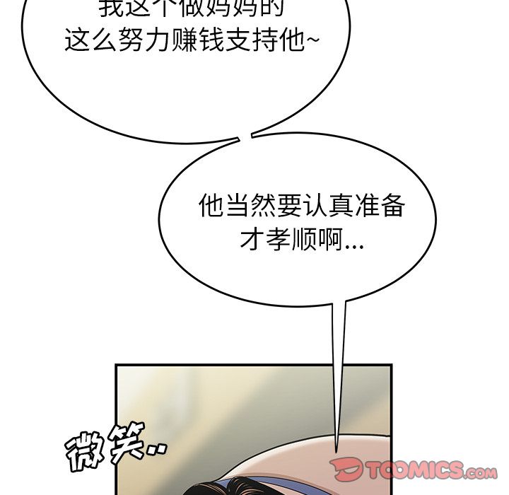 《致命牢笼》漫画 第9话