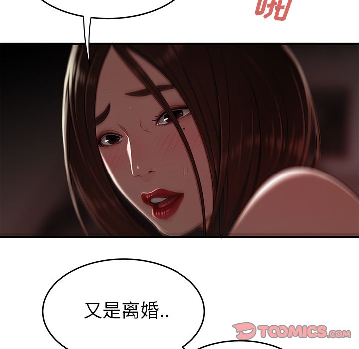 《致命牢笼》漫画 第9话