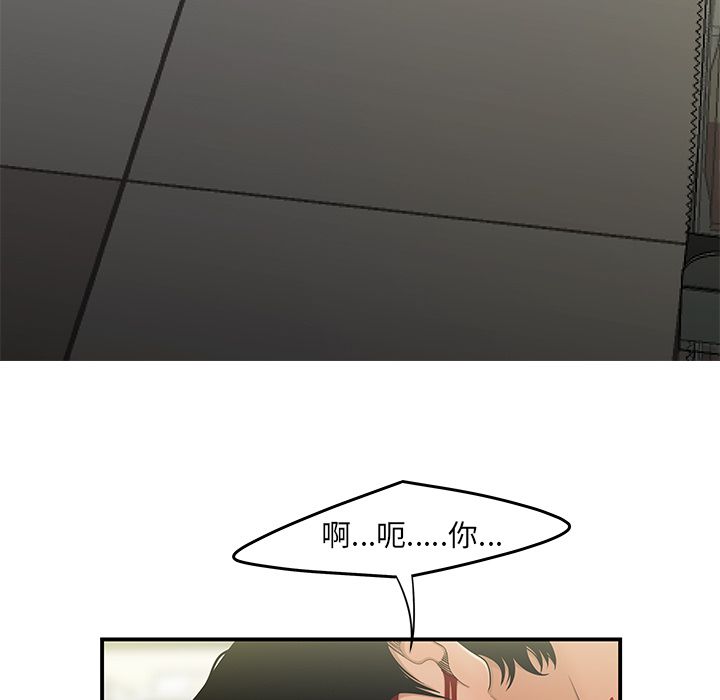《致命牢笼》漫画 第9话