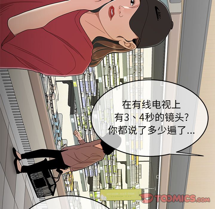 《致命牢笼》漫画 第9话