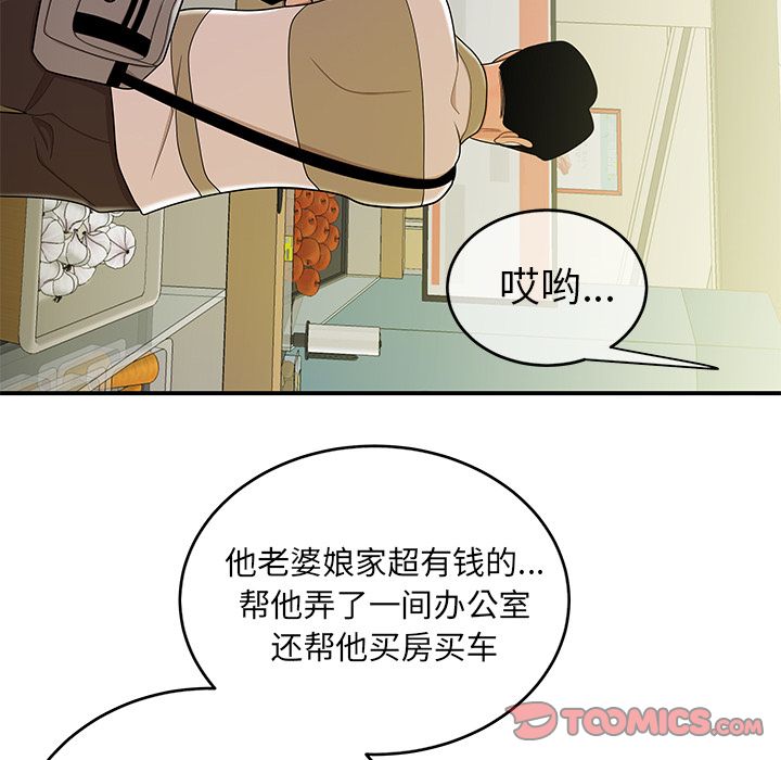 《致命牢笼》漫画 第9话