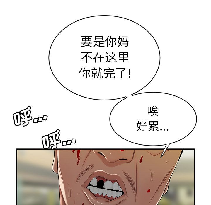 《致命牢笼》漫画 第9话